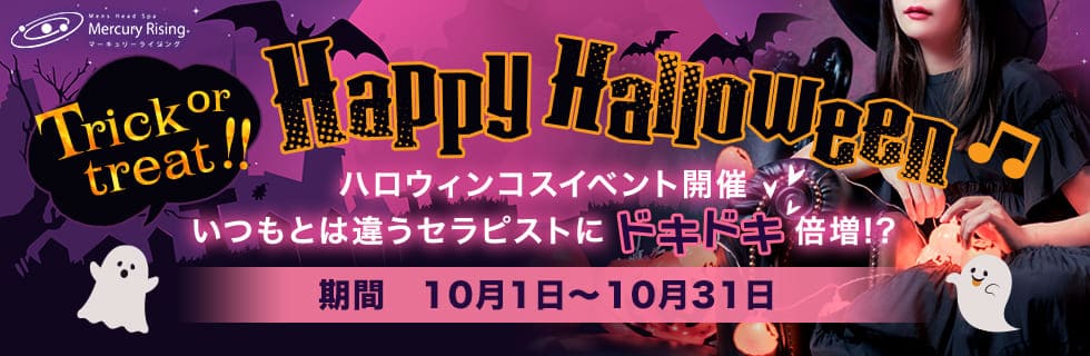 ハロウィンコスイベント開催